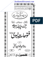 Tareekh-E-Islam?part 6.abdul Waheed Hanfi.