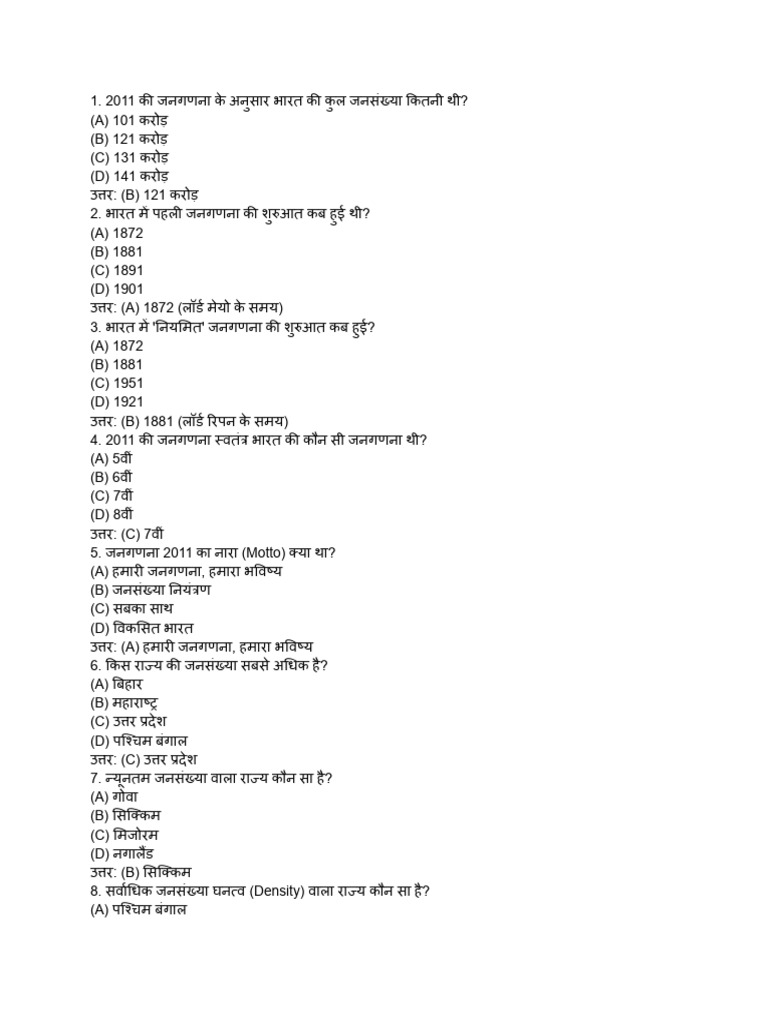 Max Questions | PDF