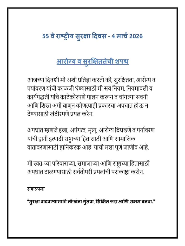 National Safety Day Pledge | PDF
