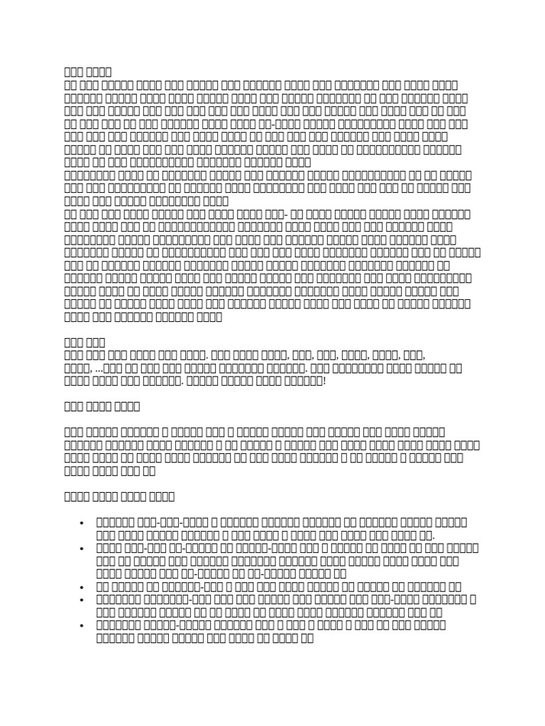 Birhan Berari | PDF