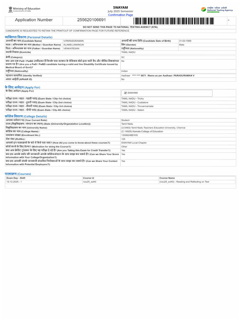 Raam Nta Exam Application 2025 | PDF