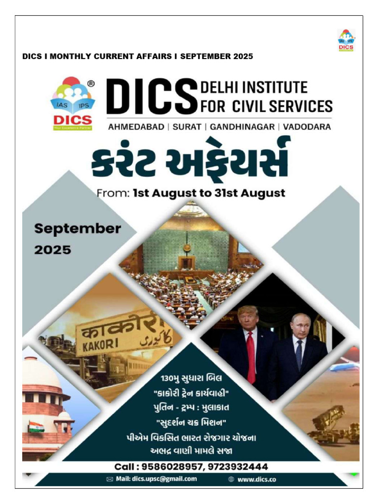 August 2025 | PDF