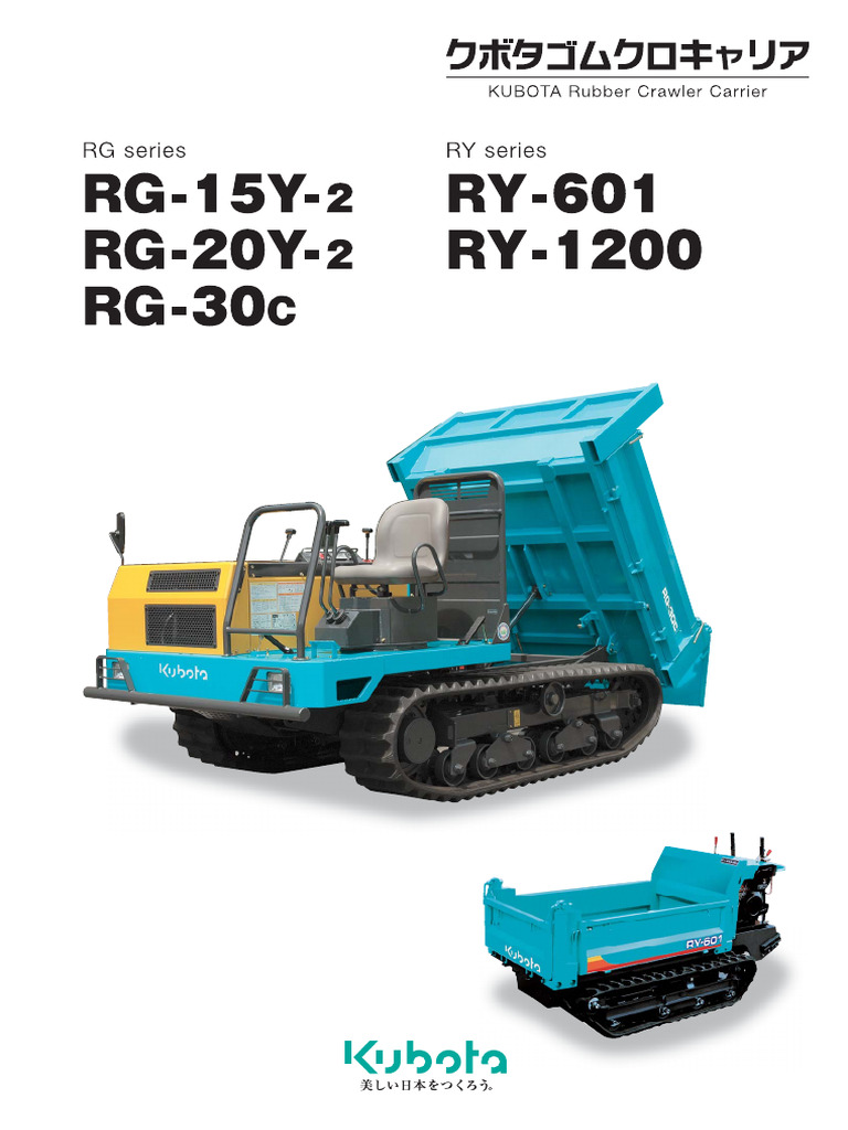 Kubota RG15-30 Ry601 Ry1200 | PDF