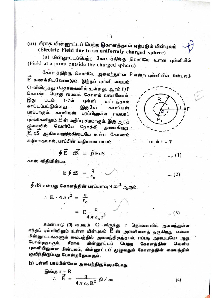 Unit I em | PDF