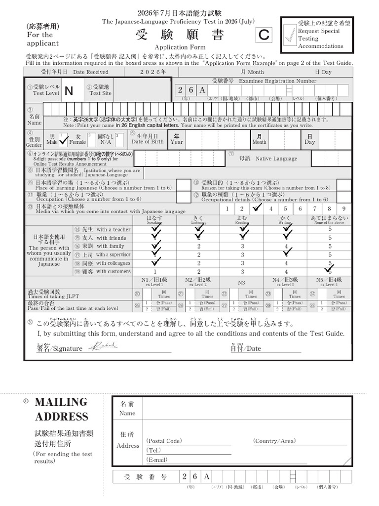 N5 Application | PDF