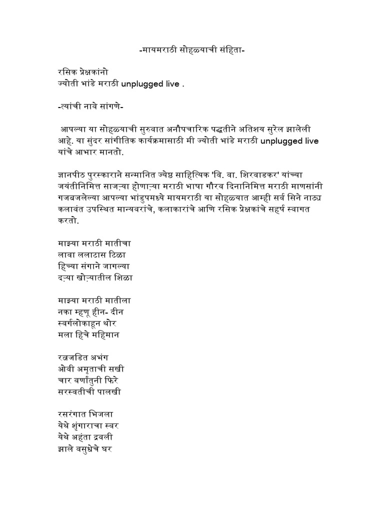 May Marathi Script | PDF