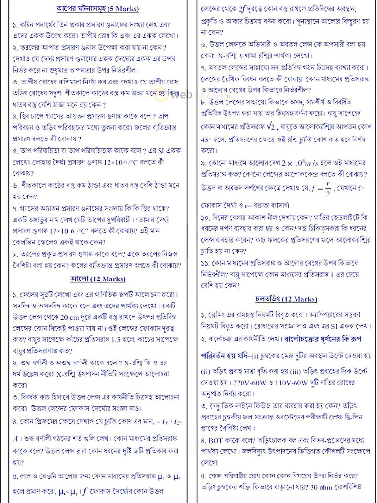 Homework | PDF