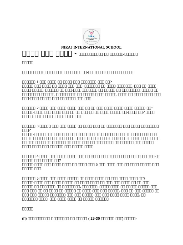 MCB Document | PDF