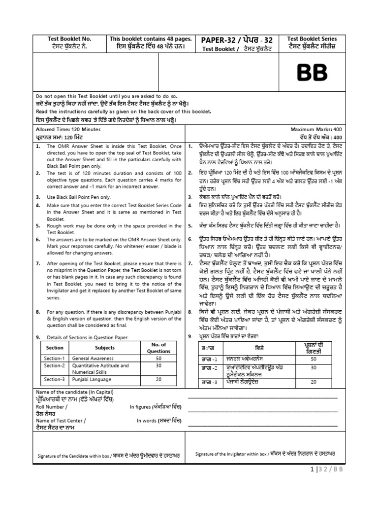Si 16oct22 Paper1 Series BB | PDF