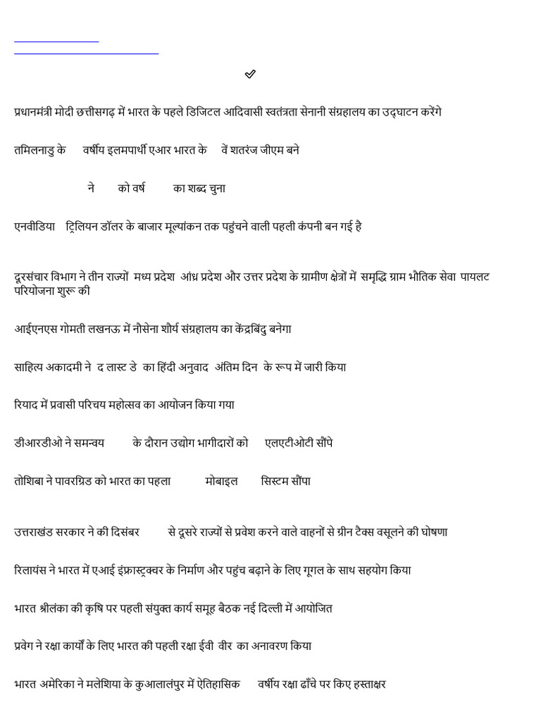 November 2025 Monthly Current Affairs (2) | PDF