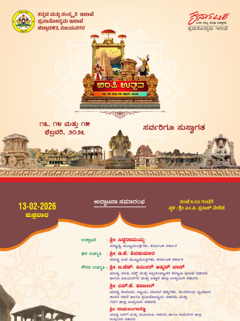 Hampi Utsava - 2026 | PDF