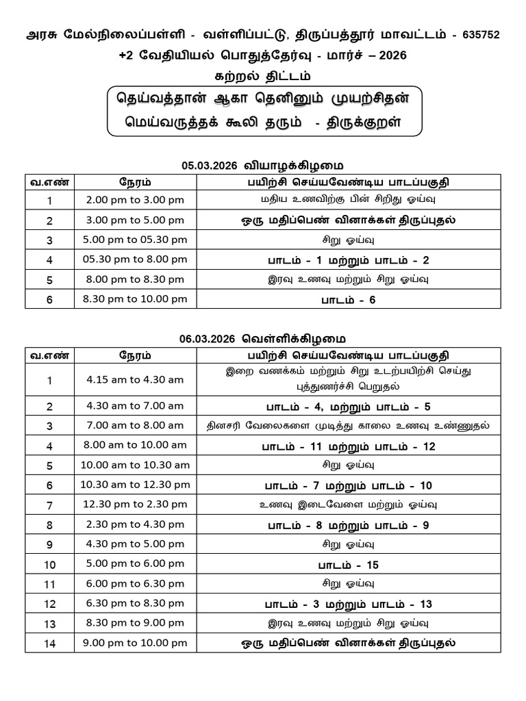 Public Exam Study Plan - 2026 | PDF