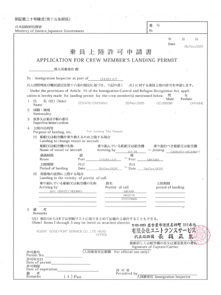 Landing Permit For Gravity Highway (Etrn) | PDF