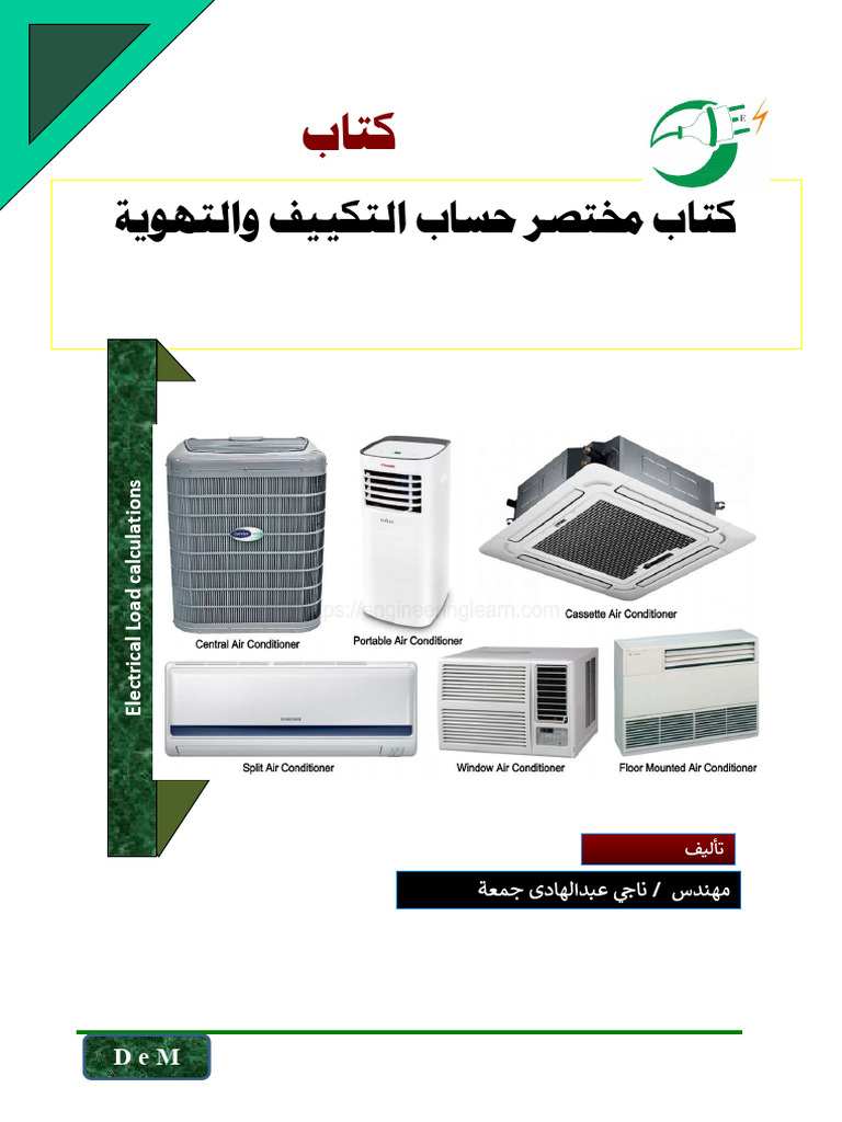 I34 1 | PDF