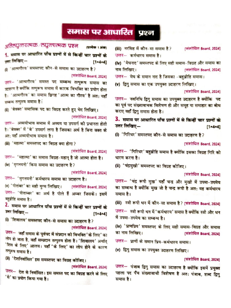 10 Samas Practice | PDF