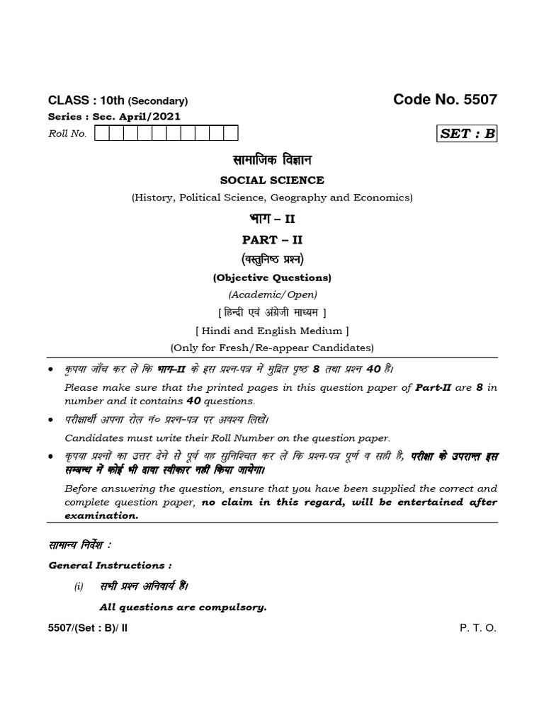 All SST | PDF