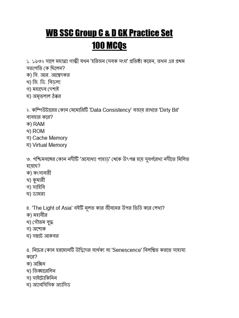 100 MCQs GK Practice Set | PDF