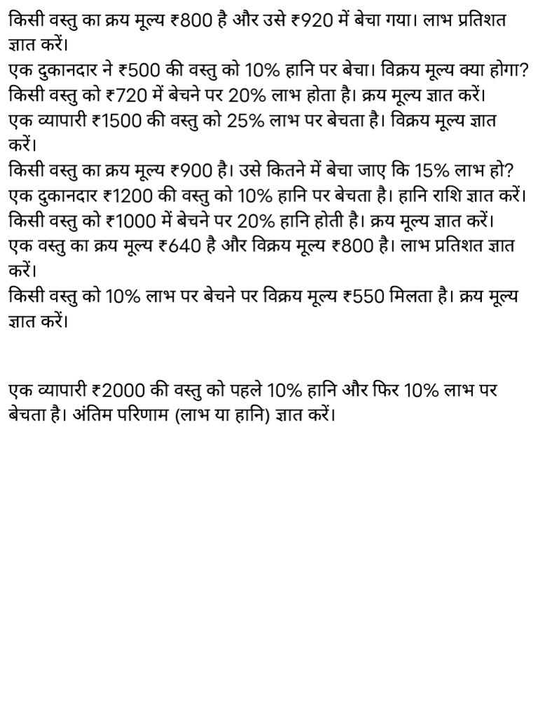 Maths | PDF