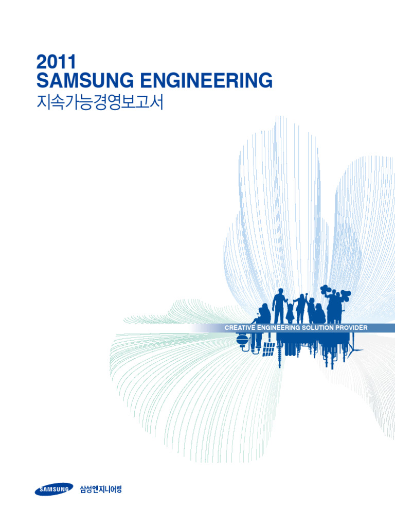 2011 Samsung Engineering SR Kor | PDF