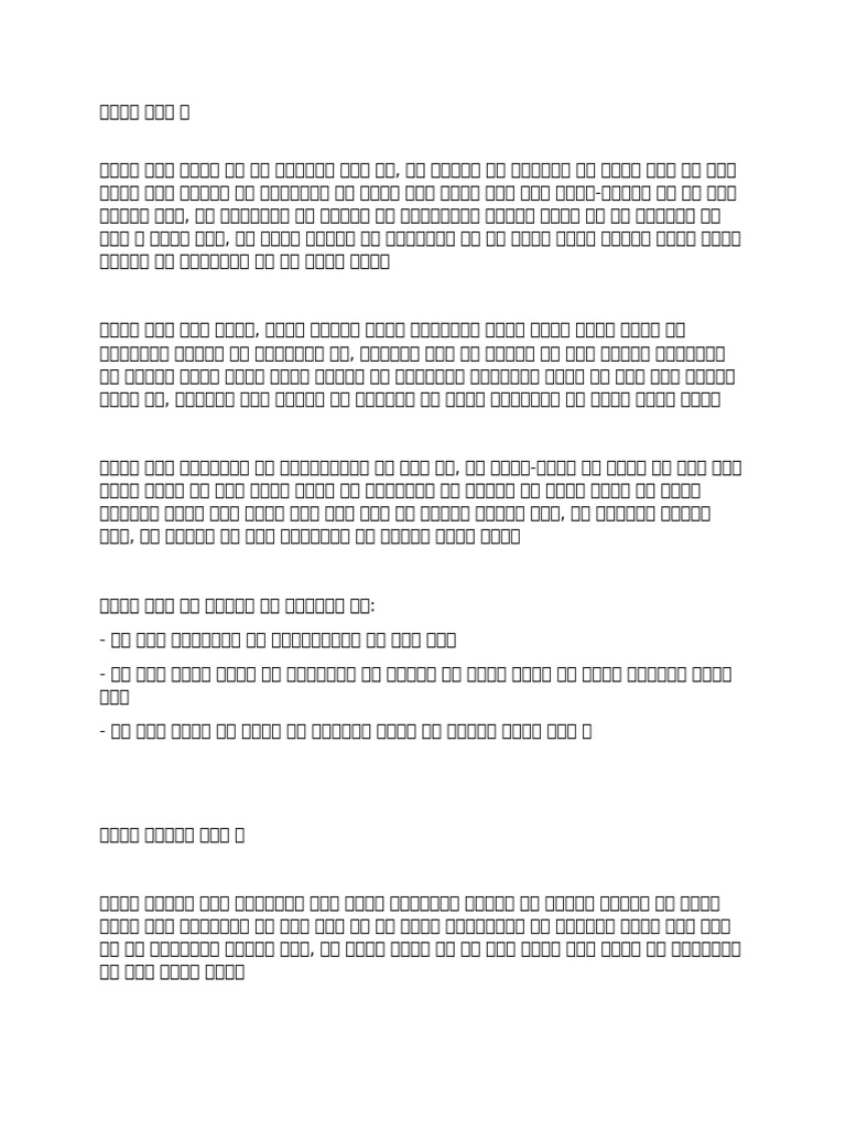 Document (11) 7 | PDF