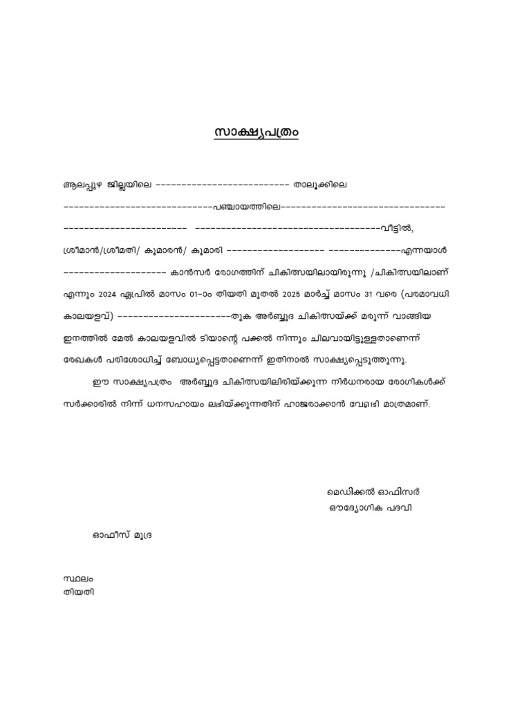 Cancer Application 1 | PDF