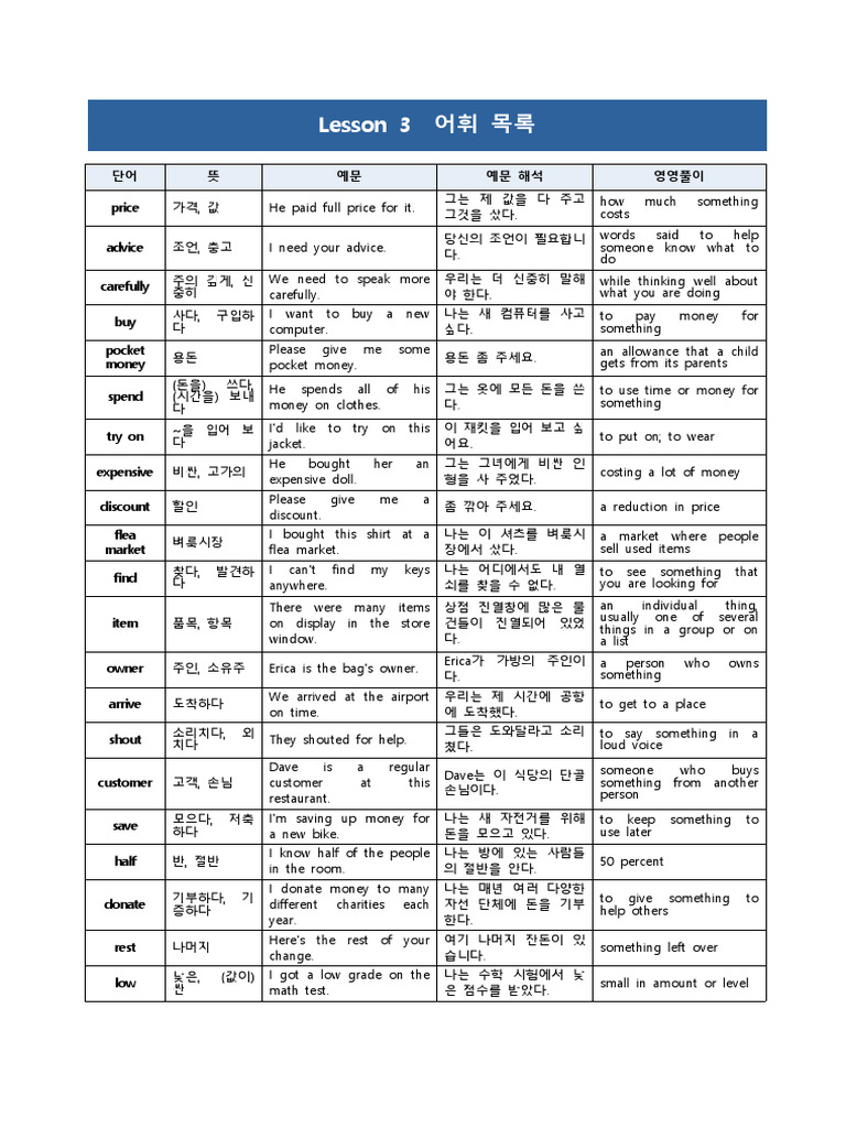3과 단어 | PDF