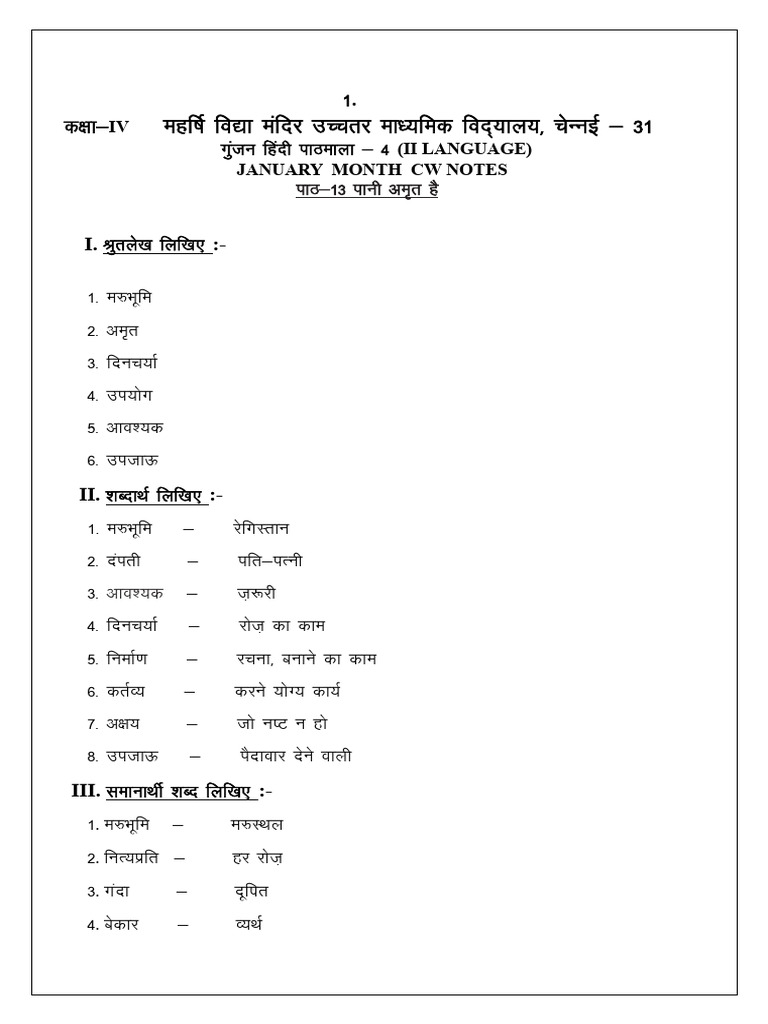Class 4 Notes Jan - Feb ( II Lang) | PDF