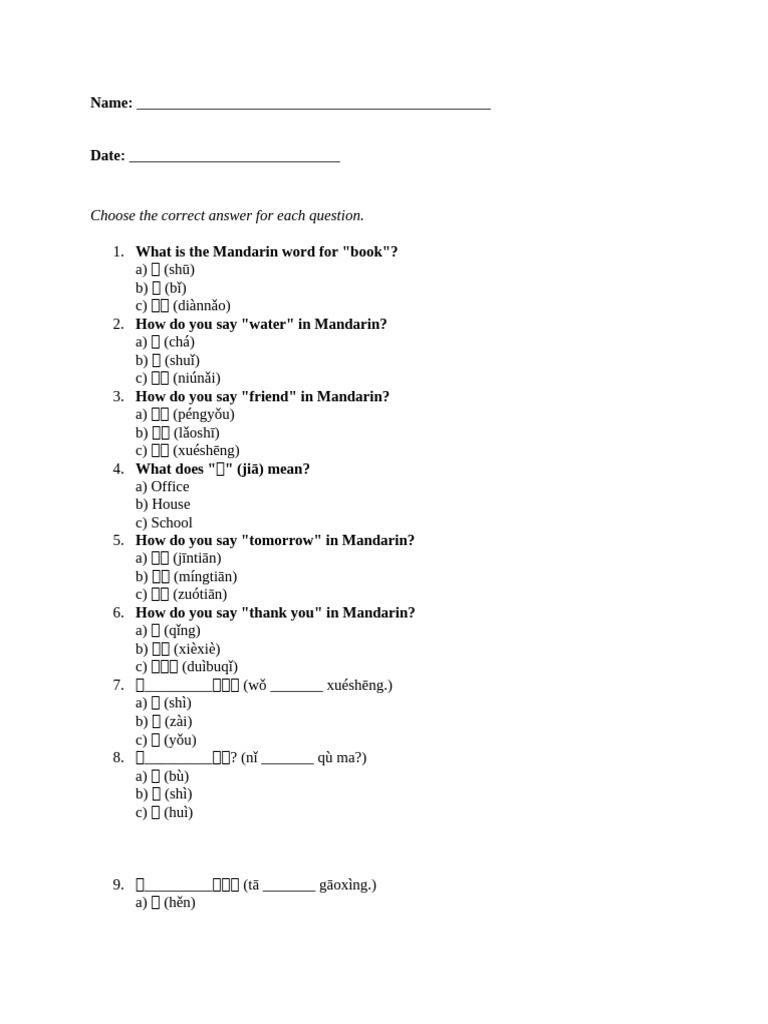 Mandarin Test - Isaac | PDF
