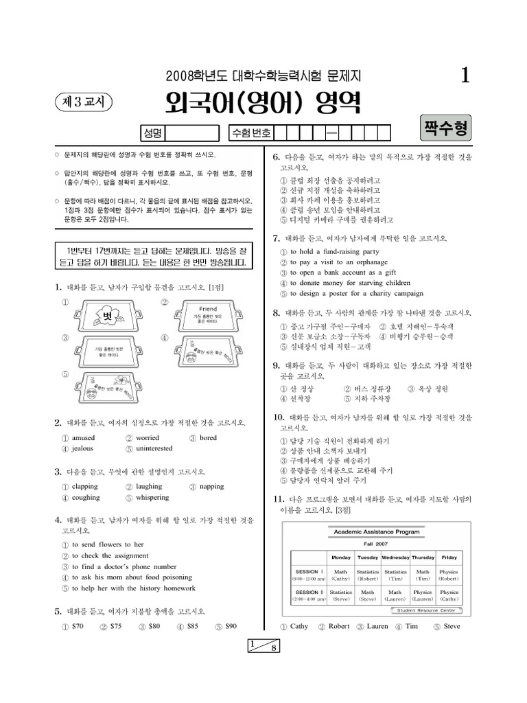 eng2_mun | PDF