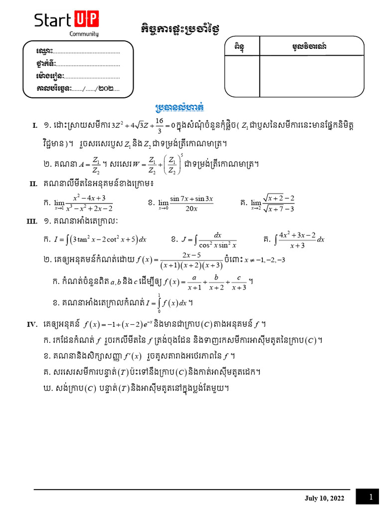Homework Mathematica | PDF