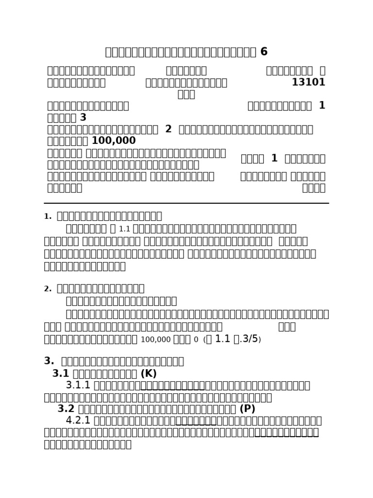6.8 7 67 | PDF