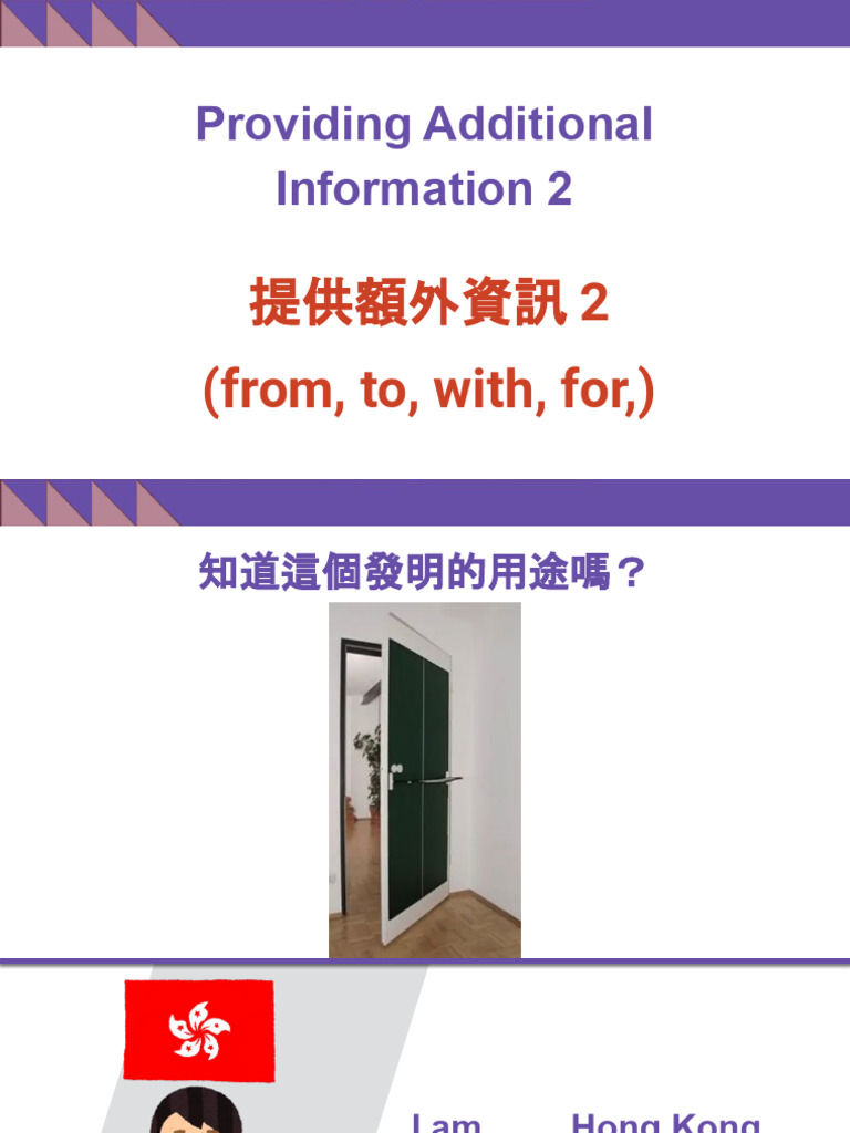 8.7 提供額外資訊 2 Providing Additional Information 2 (With, For, From, To) | PDF