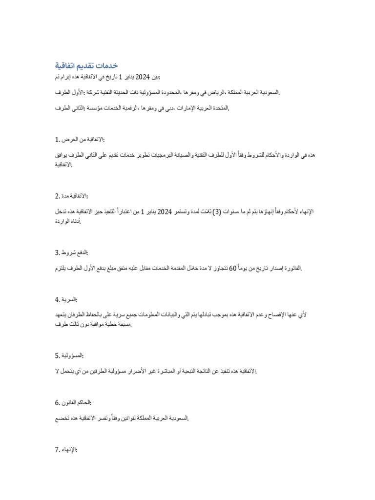 Arabic Service Agreement Sample | PDF