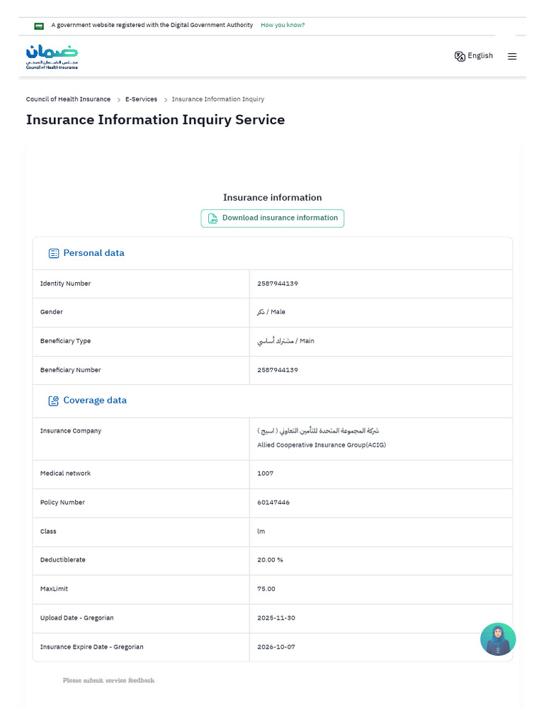 Insurance Information Inquiry | PDF | Computing
