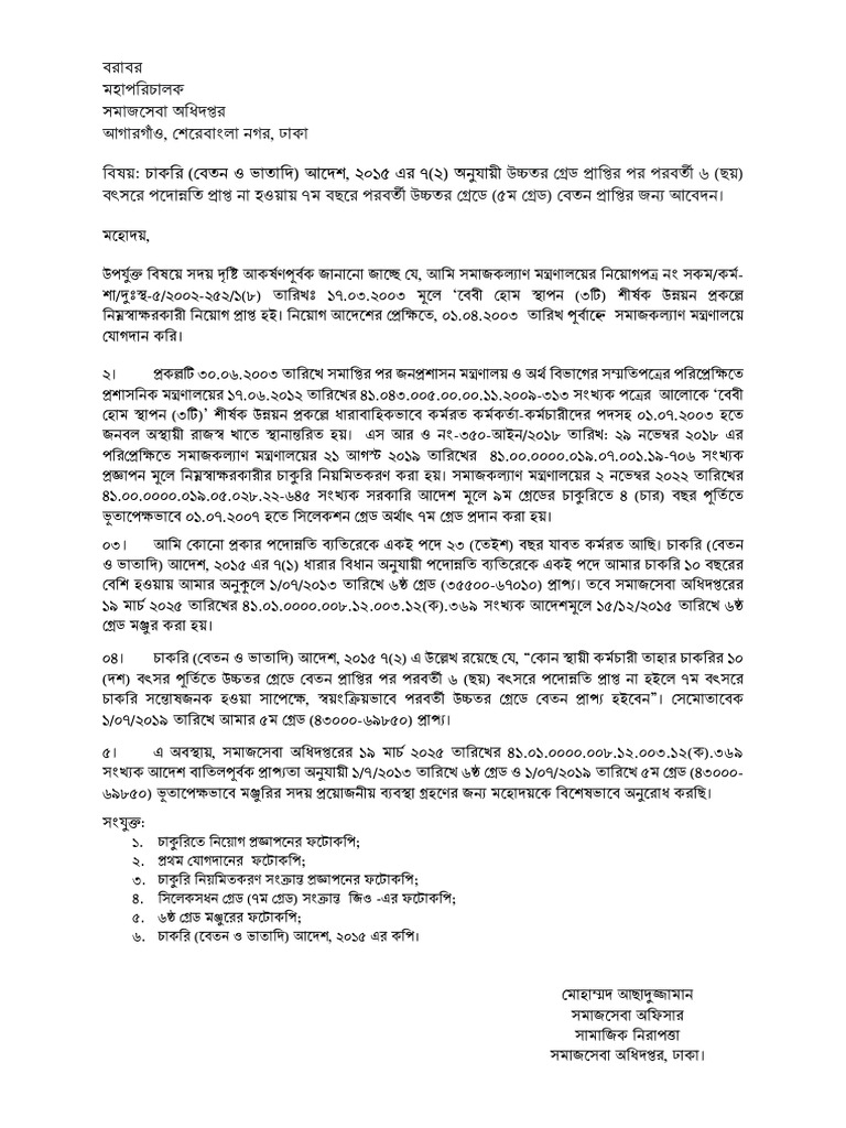 Asad (Final) 1 | PDF