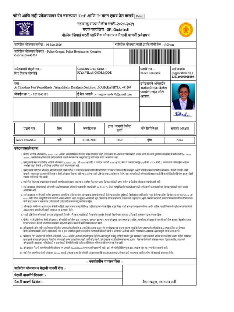 AdmitCard Physical | PDF