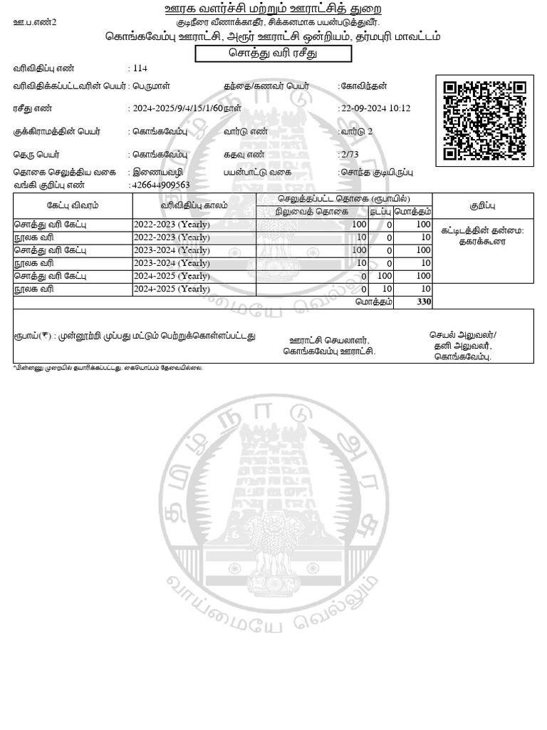 MPDF | PDF