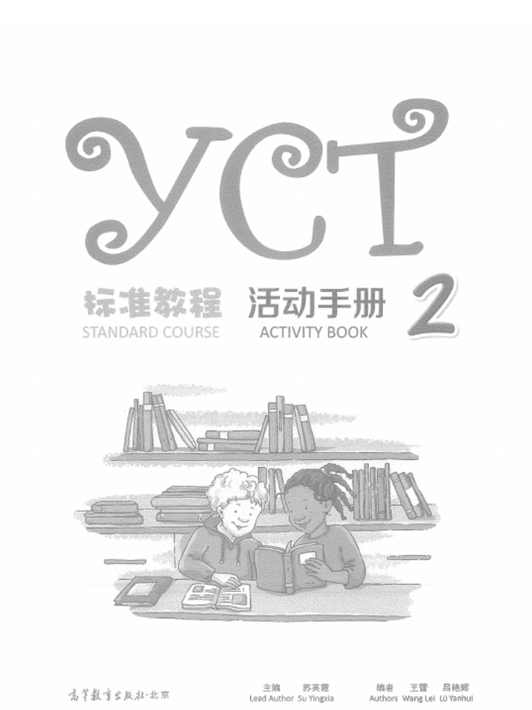 02.YCT 2 Workbook | PDF