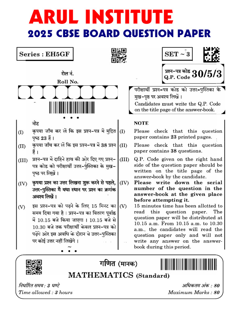 2025 QP 30 5 3 Maths | PDF
