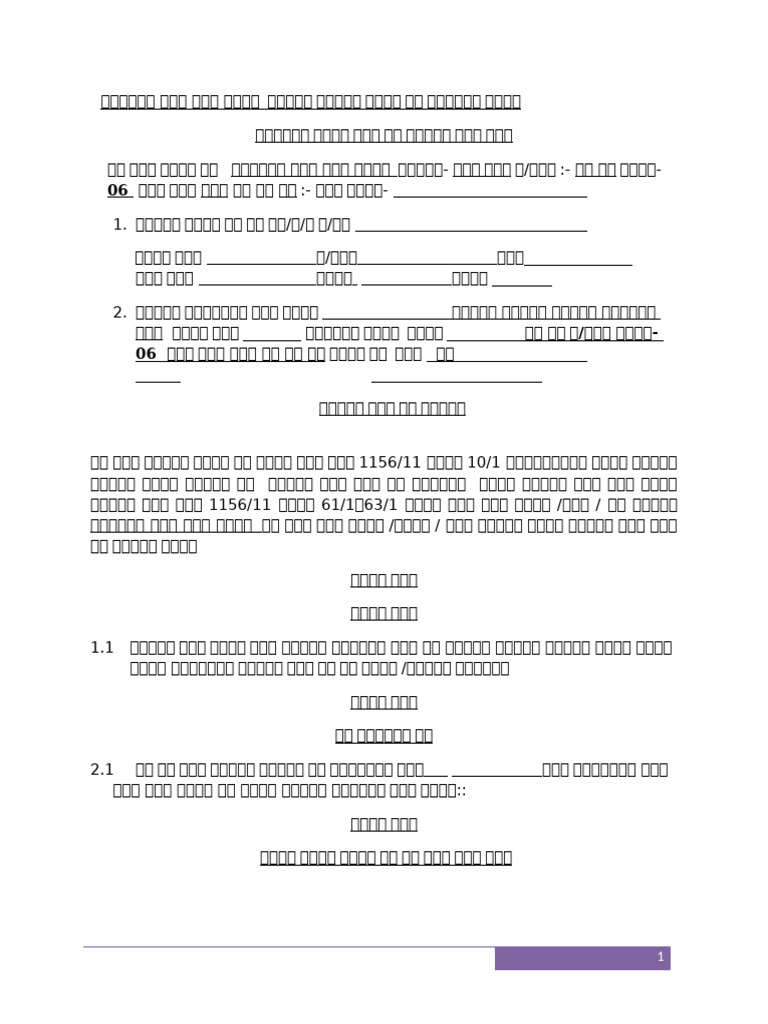 1772404235653 | PDF