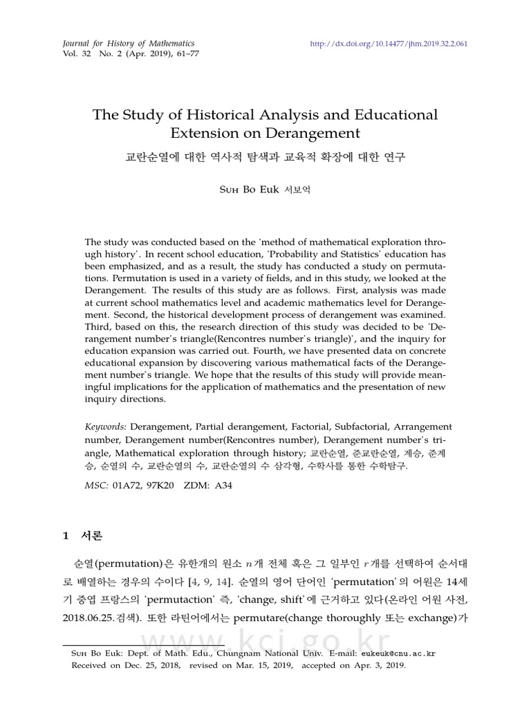 KCI_FI002464599 | PDF | Mathematical Analysis | Combinatorics