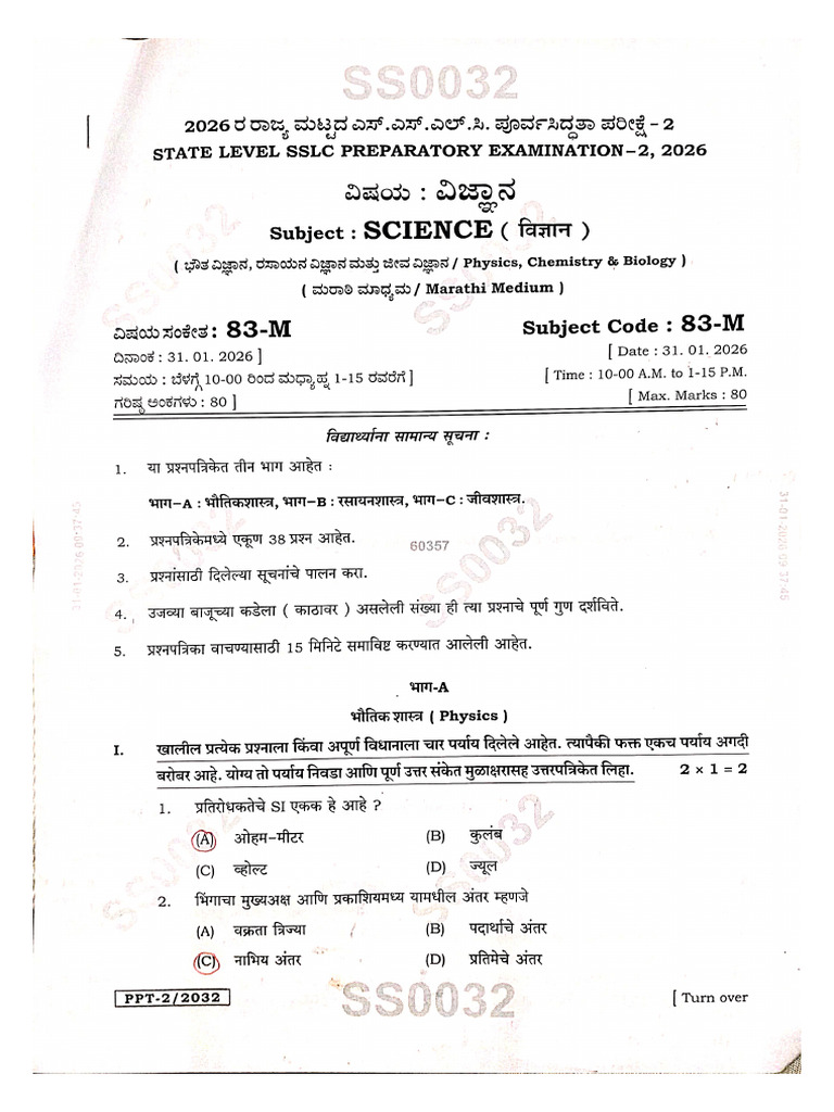SSLC Preparatory Examination 2 Answer Key | PDF