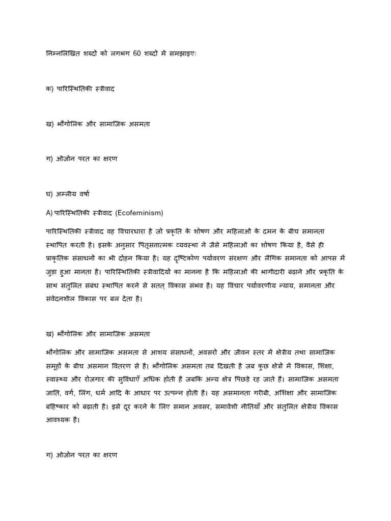 IGNOU Assignment Answer 1 | PDF
