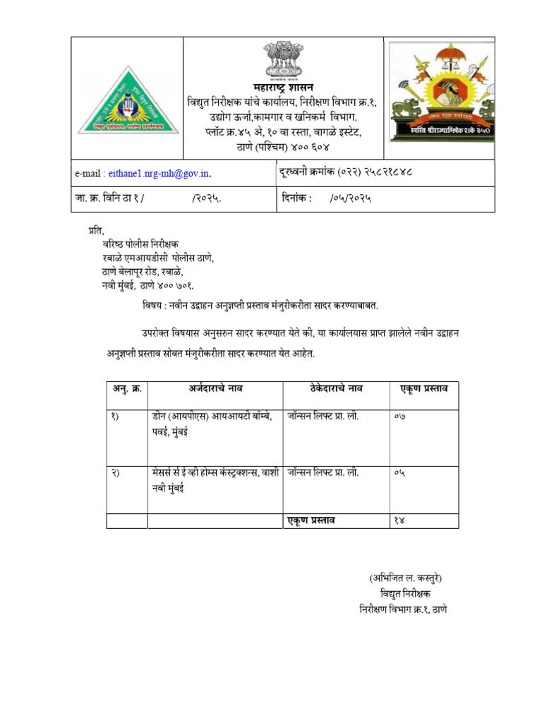 Lift Forwording Letter | PDF