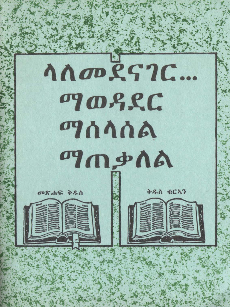 Dont Be Confused | PDF