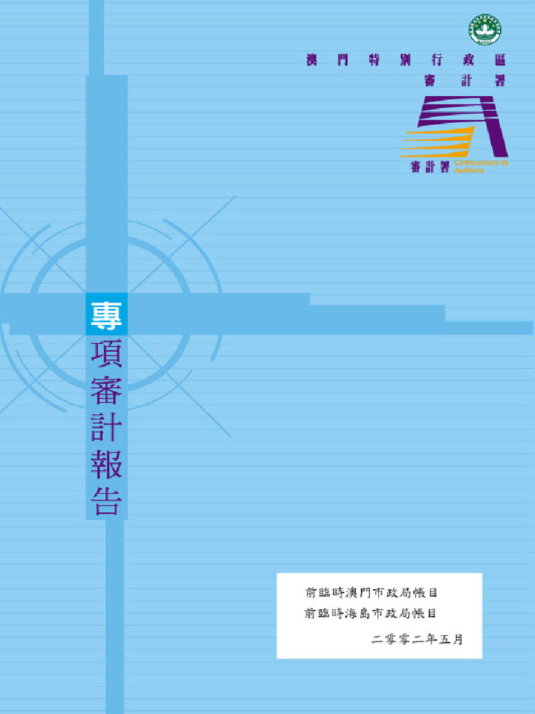SA102 Cna | PDF