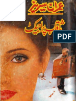 Saqab Project Part 1 +2 by Mazhar Kaleem