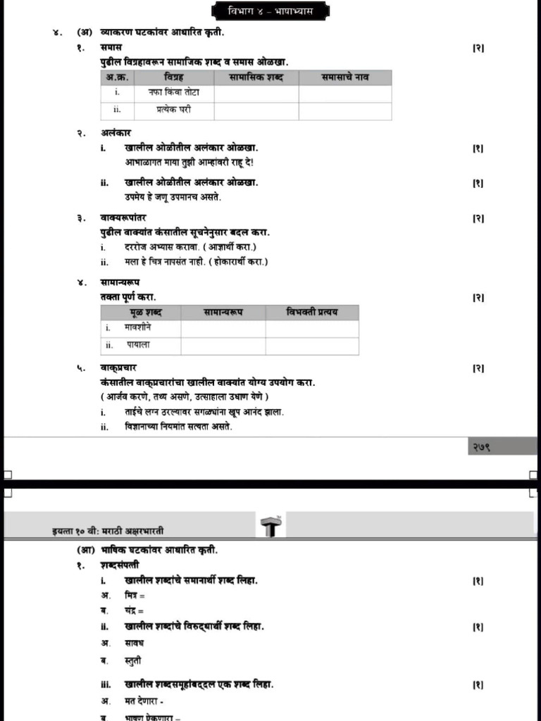 Grammar. Marathi PDF | PDF