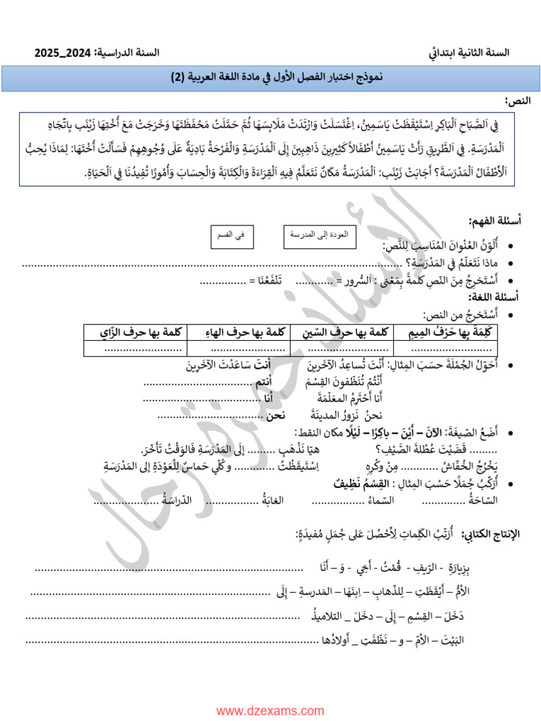 -2ap-arabe-199410 | PDF