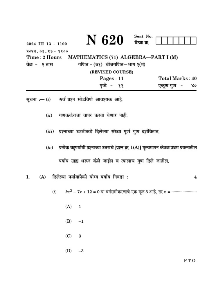 Time: 2 Hours Mathematics (71) Algebra-Part I (M) : 2024 III 13 - 1100 ...